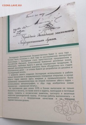 3 рубля 2018 г, пруф, серебро - подарочный набор - IMG_20190323_172740-1204x1731