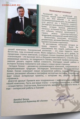 3 рубля 2018 г, пруф, серебро - подарочный набор - IMG_20190323_172901-1186x1749