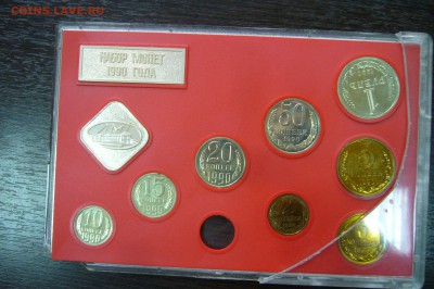 Набор монет госбанка СССР 1990 - 26-03-19 - 23-10 - P2090095.JPG