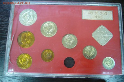 Набор монет госбанка СССР 1990 - 26-03-19 - 23-10 - P2090100.JPG