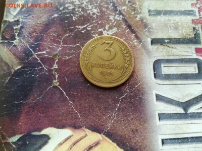 3 копейки 1951 до 26.03.2019 - 1951 (3) - копия
