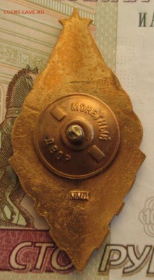 Знак Почетный радист СССР до 22.00 28.03.19 года - IMG_9441.JPG