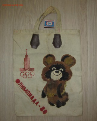 Сумка олимпиада 80 - IMG_7407.JPG