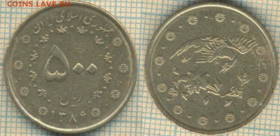Иран 500 риалов 2007 г., до 28.03.2019 г. 22.00 по Москве - Иран 500 риалов 2007  5719