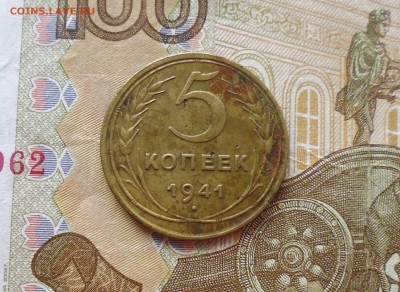 5 копеек 1941 года до 26.03.19г в 22.10 мск - IMG_20190323_210236.JPG