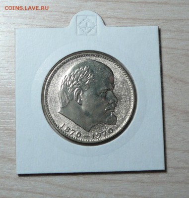 1 Рубль 100 лет со дня рождения Ленина.  UNC   26.03.2019. - P1160519.JPG