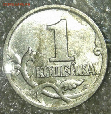 10 копеек 2006 м н-шт.4.11 в отличном сохране, до 23.03.19 - 20190323_160045-1