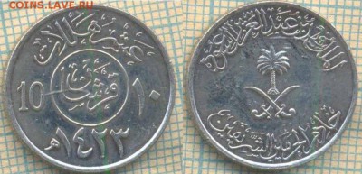 Саудовская Аравия 10 халалов 2002 г., до 28.03.2019 г. 22.00 - Саудовская Аравия 10 халалов 2002  5722