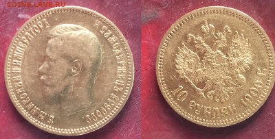 10 рублей 1900 фз на оценку - 141414