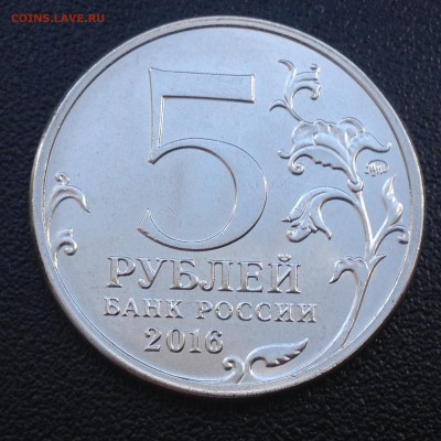 Рига 5 руб Интересный полный раскол до 27.03.19 по МСК - IMG_1338.JPG