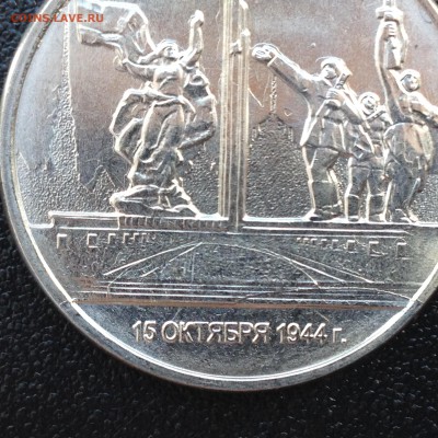 Рига 5 руб Интересный полный раскол до 27.03.19 по МСК - IMG_1336.JPG