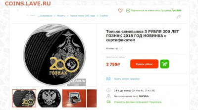 3 рубля 2018 г, пруф, серебро - подарочный набор - Безымянны ааааай