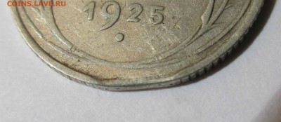 10 коп.1925 г.брак "край листа". - Изображение 005