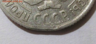 10 коп.1925 г.брак "край листа". - Изображение 007