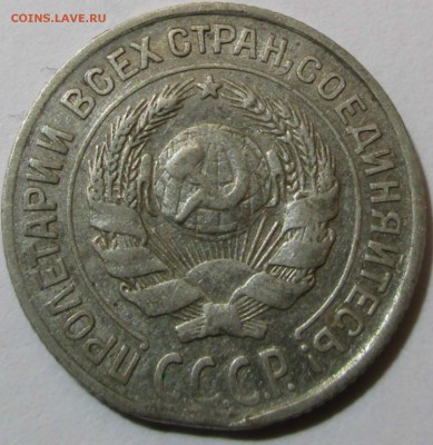 10 коп.1925 г.брак "край листа". - Изображение 008