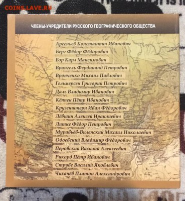 70 буклетов для Монет РГО до 25.03.2019 22:00 - бу