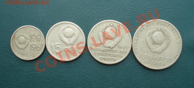 Юбилейка 1967 года 10,15,20,50 коп до 20.06.11г. в 22.00 МСК - ЮБ-2