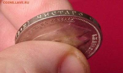50 КОПЕЕК 1913 ЭБ до 25.03.19 22:10 МСК - DSC_9772.JPG