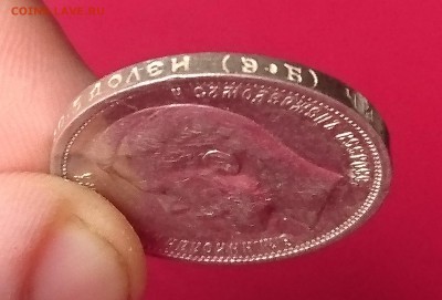 50 КОПЕЕК 1913 ЭБ до 25.03.19 22:10 МСК - DSC_9771.JPG