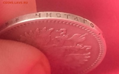 1 РУБЛЬ 1897** до 25.03.19 22:10 МСК - DSC_9776.JPG