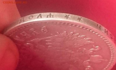 1 РУБЛЬ 1897** до 25.03.19 22:10 МСК - DSC_9775.JPG