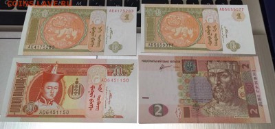 12 иностранных купюр с рубля до 25.03.2019 - иностр