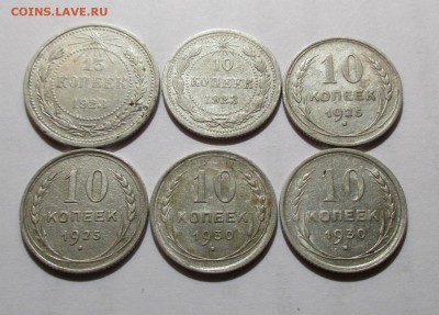Билон 10,15 коп.1923,25,30г.6шт.до26.03.2019г. 22-00 - Изображение 023
