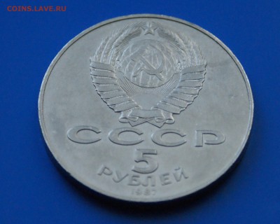 5 р. 1987 г. (шайба) до 30.03.19 - 34.6.JPG