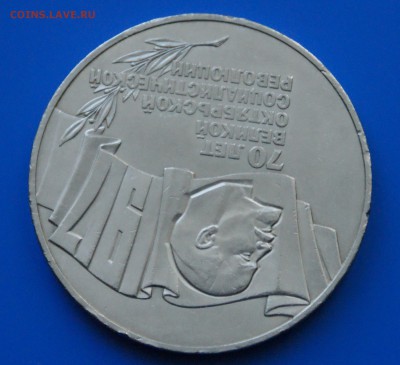 5 р. 1987 г. (шайба) до 30.03.19 - 34.4.JPG