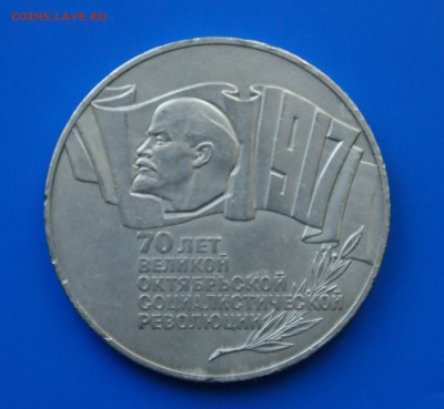 5 р. 1987 г. (шайба) до 30.03.19 - 34.1.JPG