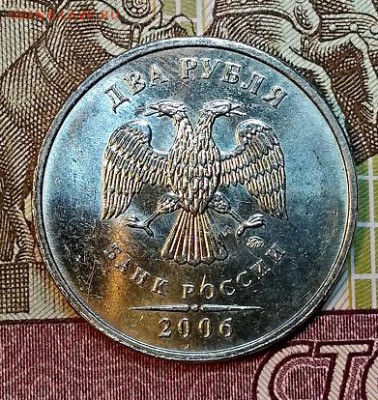 2 р 2006 ММД aUNC  ЯРК.ШТ.БЛ.ОТЛИЧНЫЙ 24.03.2019 в 22:00 - 034