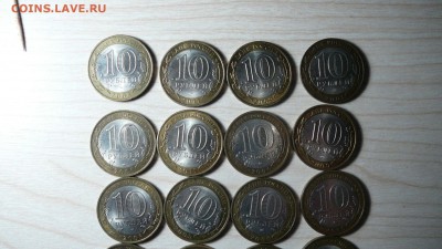 10 рублей юбилейка. 16 шт. 26.03.2019. - 102994400 (3)