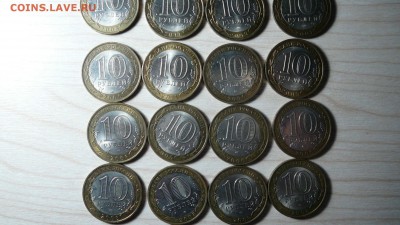 10 рублей юбилейка. 16 шт. 26.03.2019. - 102994400 (4)