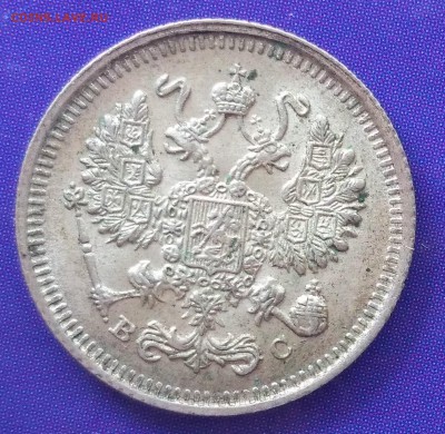 10 и 15 копеек 1915 ВС до 22:15 25.03.2019 по мск. - 10 15..