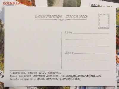 Набор открыток "Прогулки по Шадринску", фикс - q2ngT5b0ULE