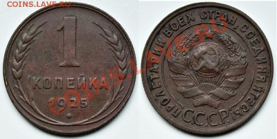 1 копейка 1925 - 1kop
