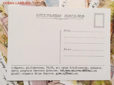 Набор открыток "Прогулки по Кургану", фикс - rJtnBpS0Ey0