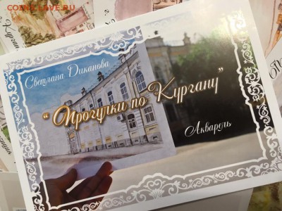 Набор открыток "Прогулки по Кургану", фикс - 3gyf6b2uWqw