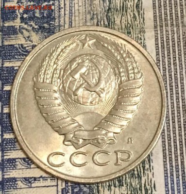15 копеек 1991 Л Соударение до 25.03.2019 22:00 - 1991