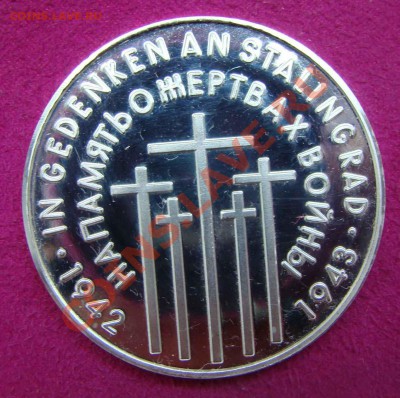 Монетовидные медали на военную тему. Серебро - DSC04561.JPG