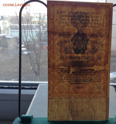 1р - 1928г. Золотом. - IMG_5733.JPG
