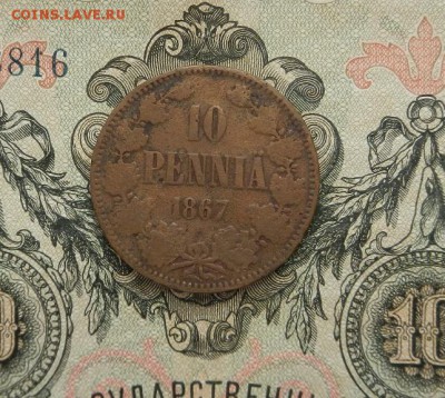 10 пенни 1867 г А2 до 28.03 в 22.00. - DSCN2156.JPG