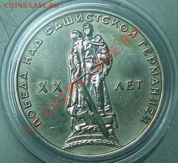 10р 1977 и рубль 65 - DSC02212.JPG