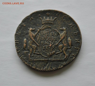 10 копеек 1779 года сибирь на подлинность - 1