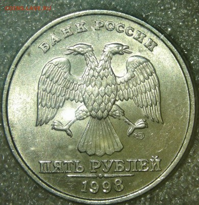 5 ру1998 ммд шт.1.1А2 и шт.1.3А2 Отличные , до 24.03.19 - 20190323_231633-1