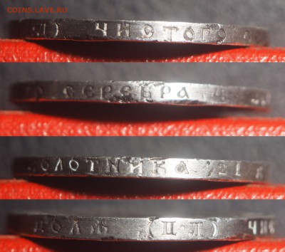 1 рубль 1922 ПЛ до 26.03.2019 в 22.00 - P3231729