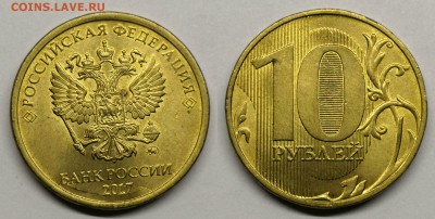 10 рублей-полные расколы - 3р