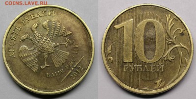 10 рублей-полные расколы - 1р