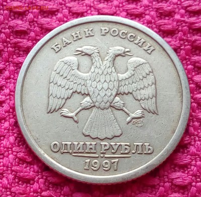 Раскол штемпеля.1рубль 1997 спмд.До 30.03.22:00 - IMG_20190323_180025_907.JPG