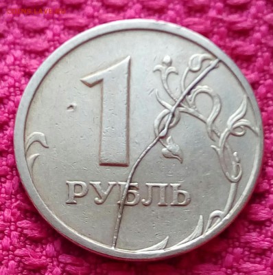 Раскол штемпеля.1рубль 1997 спмд.До 30.03.22:00 - IMG_20190323_180055_070.JPG